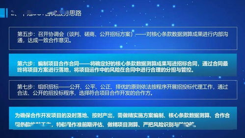 中冠BOT合作开发项目咨询服务与咨询策划服务介绍
